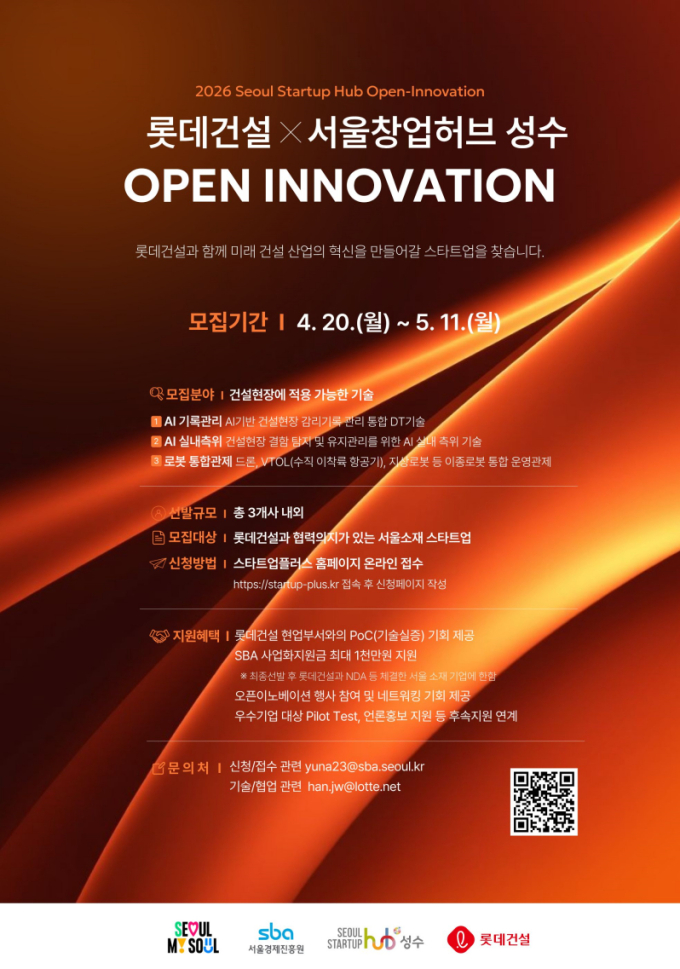 /사진=서울경제진흥원