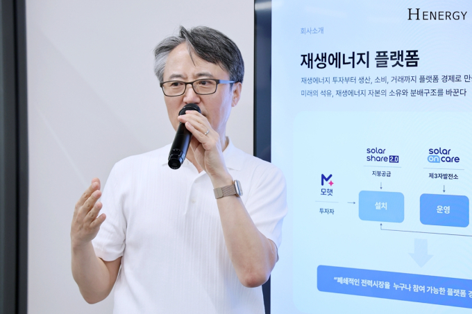 함일한 에이치에너지 대표 /사진=에이치에너지 제공