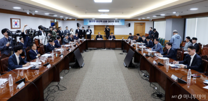 (서울=뉴스1) 김진환 기자 = 16일 서울 중구 은행회관에서 제5차 생산적금융 대전환 회의가 열리고 있다. 2026.4.16/뉴스1  Copyright (C) 뉴스1. All rights reserved. 무단 전재 및 재배포,  AI학습 이용 금지. /사진=(서울=뉴스1) 김진환 기자