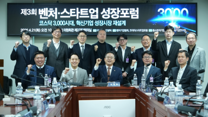 /사진=벤처기업협회 제공