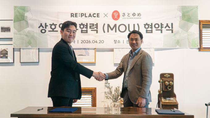 도원우 리플레이스 대표(왼쪽)와 시마다 슌페이 사토유메 대표가 업무협약을 맺고 있다. /사진=리플레이스 제공