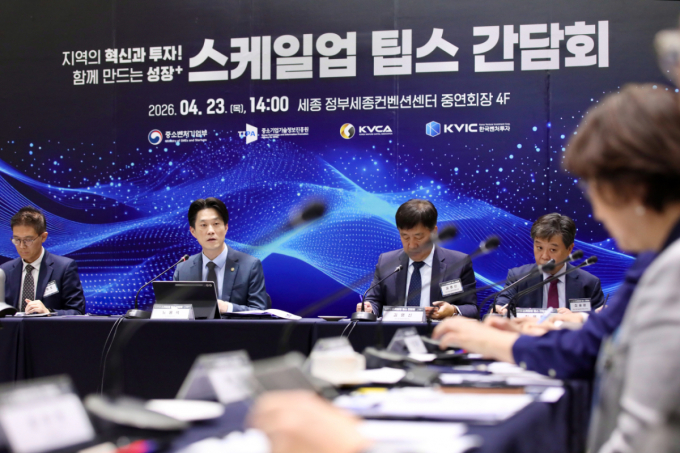 노용석 중소벤처기업부 제1차관이 23일 세종 정부세종컨벤션센터에서 열린 '스케일업 팁스 간담회'에서 중소&middot;벤처기업 및 운영사 대표들과 정책 토론을 하고있다.  /사진=중소벤처기업부