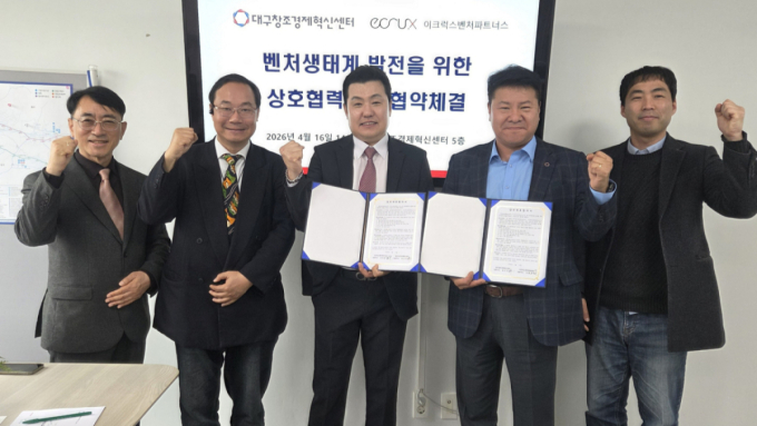 김영호 이크럭스벤처파트너스 대표(가운데)와 한인국 대구창조경제혁신센터 대표(오른쪽 두 번째)가 업무협약을 맺고 있다. /사진=대구창조경제혁신센터 제공