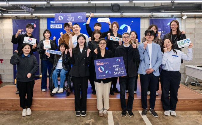 엄윤미 아산나눔재단 이사장(가운데)이 선발 기관 관계자들과 기념 촬영을 하고 있는 모습. /사진제공=아산나눔재단