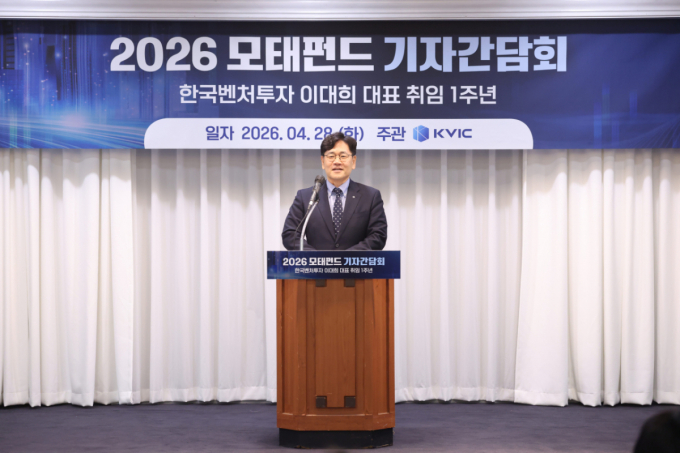 이대희 한국벤처투자 대표. /사진=한국벤처투자