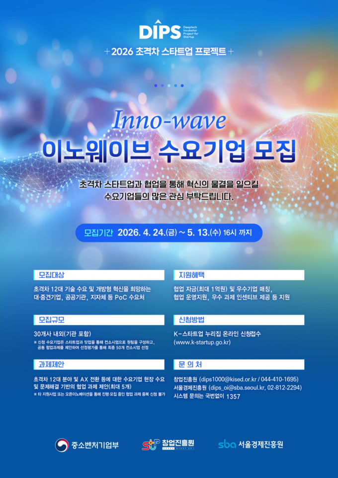 /사진=창업진흥원