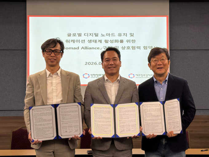 제주창조경제혁신센터, 인천창조경제혁신센터, 부산창조경제혁신센터가 29일 '코리아 노마드 게이트웨이' 운영을 위한 상호협력 협약을 체결하고 기념촬영을 하고 있는 모습. /사진제공=제주창조경제혁신센터