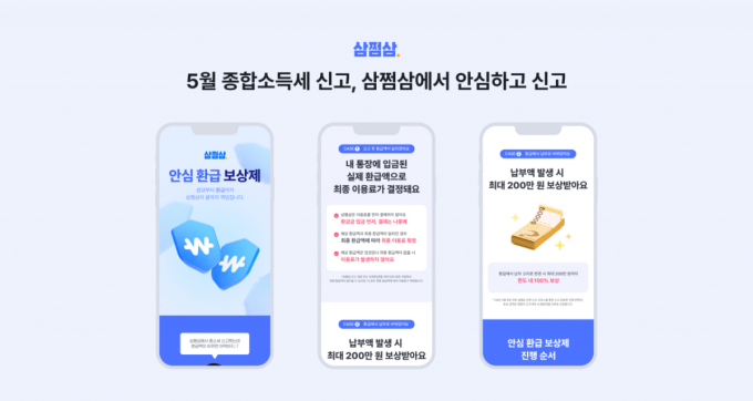 /사진제공=자비스앤빌런즈