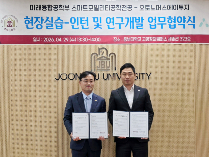 한지형 오토노머스에이투지 대표(오른쪽)와 하성용 중부대 미래융합공학부장(한국자동차모빌리티안전학회장)이 업무협약을 맺고 있다. /사진=오토노머스에이투지 제공