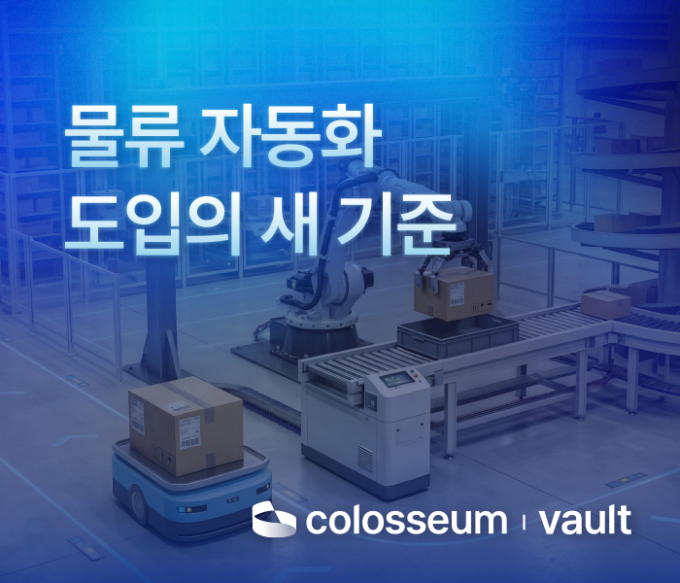 /사진제공=콜로세움코퍼레이션