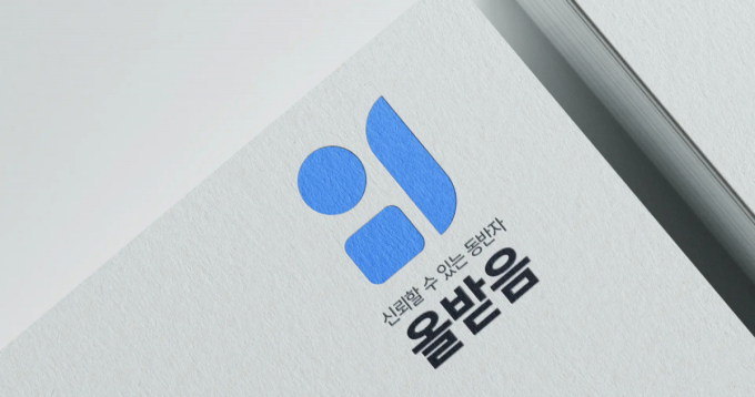 /사진=올받음