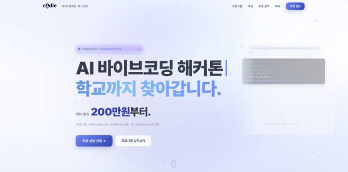 /사진제공=팀모노리스