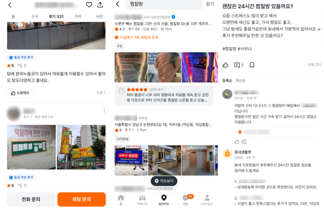 /사진제공=당근