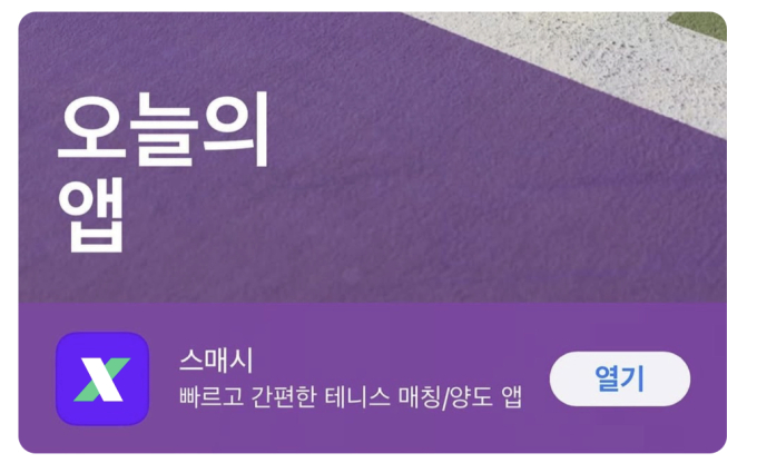 /사진제공=스매시
