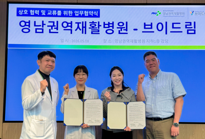 김민지 브이드림 대표(오른쪽 두번째)가 영남권역재활병원 측과 업무협약을 맺고 있다. /사진=브이드림 제공
