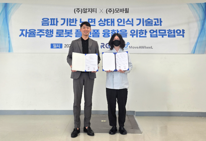 김민현 모바휠  대표 (왼쪽)와 정호정 알지티 대표가 업무협약을 체결하고 기념촬영을 하고 있는 모습. /사진제공=모바휠