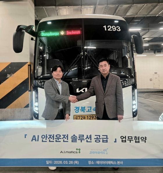 에이아이매틱스가 코리아와이드그룹과 MOU를 체결하고,  시영운수 등 노선버스 운수사 6개사와도 협력 관계를 구축했다/사진=에이아이매틱스  