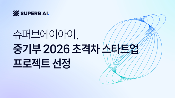 /사진제공=슈퍼브에이아이