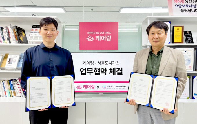 김태성 케어링 대표(왼쪽)와 조희문 서울도시가스 이사가 전날 케어링 본사에서 업무협약을 체결 한 후 기념 사진 촬영을 하고 있다. /사진제공=케어링