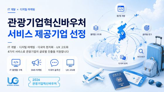 사진=업템포글로벌