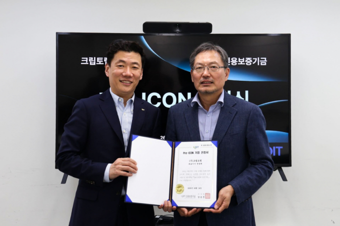 천정희 크립토랩 대표(오른쪽)와 김경수 신용보증기금 스케일업금융센터 센터장 /사진=크립토랩 제공
