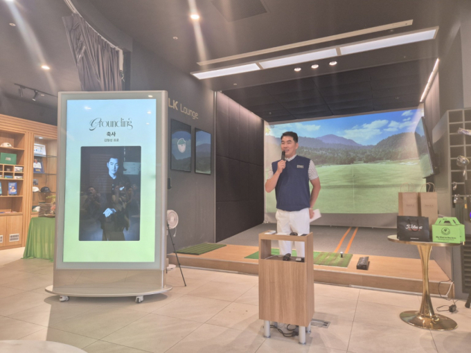 김형성 프로가 축사하는 모습