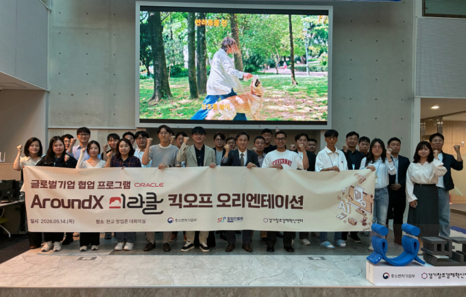 /사진제공=경기창조경제혁신센터