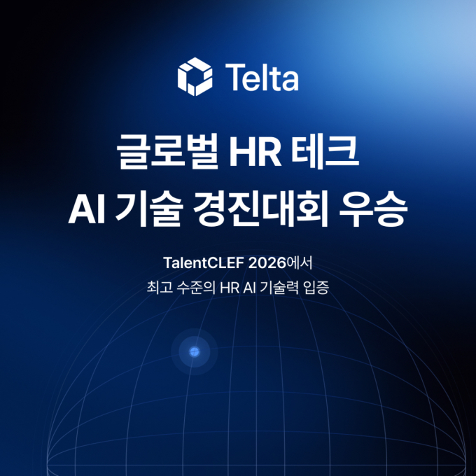 /사진제공=클라썸