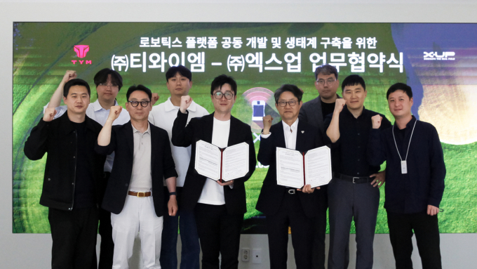 18일 오전 서울 용산구 TYM 사옥에서 TYM과 엑스업이 '로봇 기반 야외 자동화 솔루션 사업화'를 위한 업무협약(MOU)을 체결했다./사진제공=엑스업
