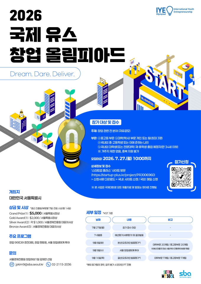 /사진=서울경제진흥원