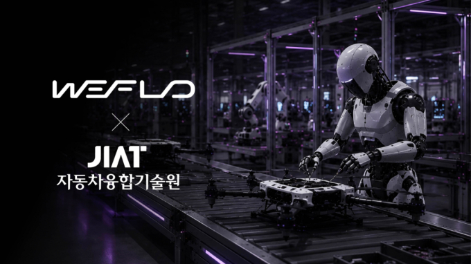 /사진=위플로