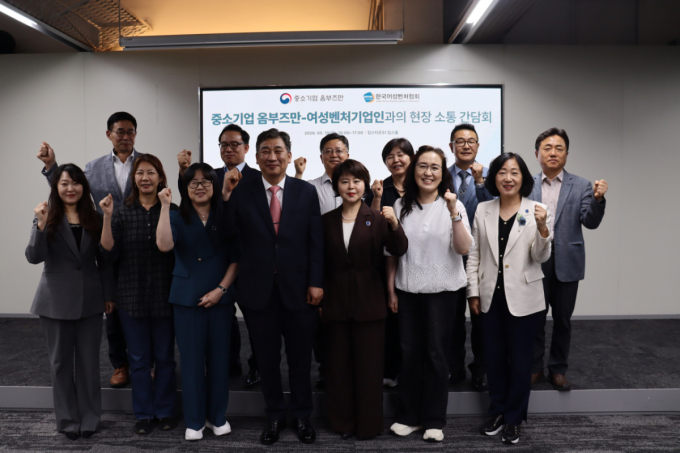 중소기업 옴부즈만-여성벤처기업인과의 현장 소통 간담회/사진제공=한국여성벤처협회