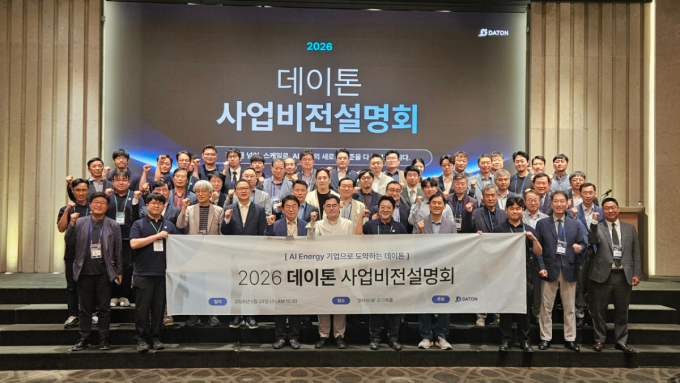 데이톤 사업비전 설명회 2026 /사진=최태범 기자