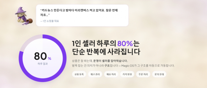 /사진제공=레비오사AI 홈페이지 스크린샷