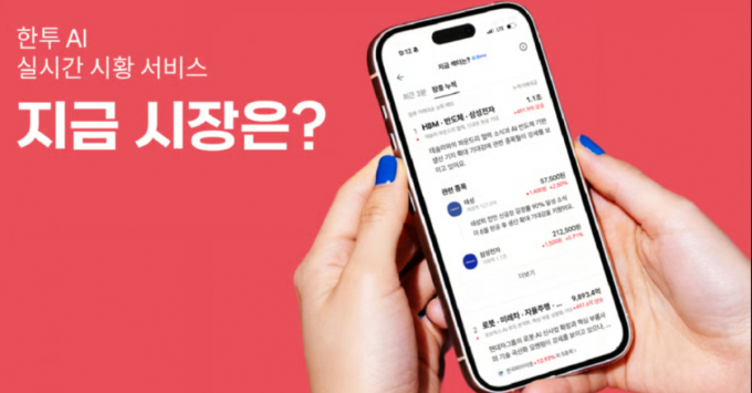 /사진제공=한국투자증권