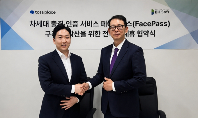 소병혁 비에이치소프트 대표(오른쪽)와 최재호 토스플레이스 대표가 업무협약을 맺고 있다. /사진=비에이치소프트 제공