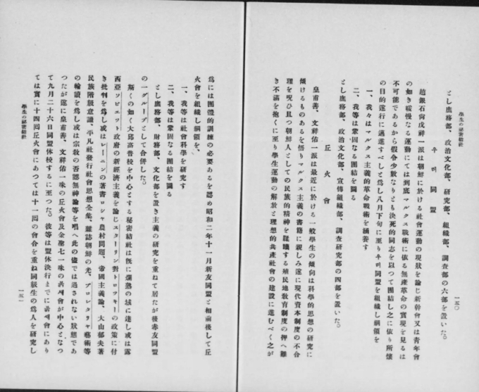 일제는 숨겼고, 조국은 지웠다…'이념의 벽'에 갇힌 6·10 만세운동