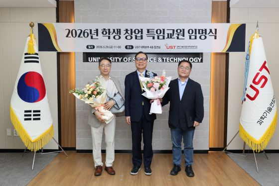 (왼쪽부터) 한국과학기술지주 최치호 대표, UST 강대임 총장, 카이트창업가재단 김철환 이사장/사진=UST