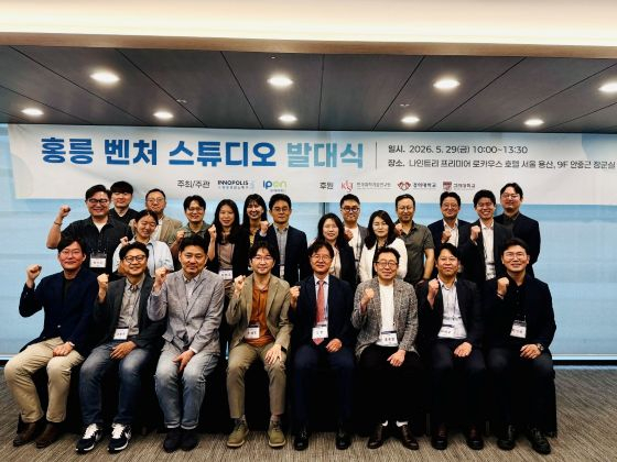 사진=홍릉강소특구  
