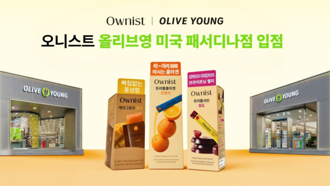 /사진제공=오니스트