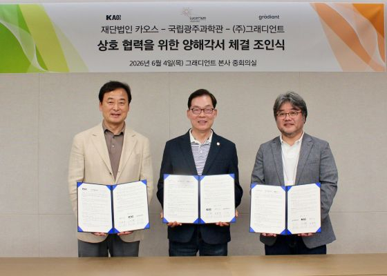 사진=그레디언트 