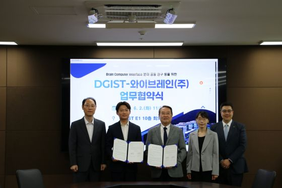 사진=DGIST