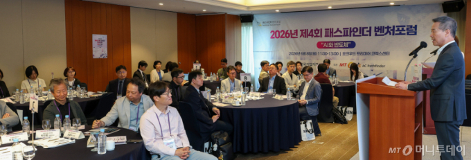 홍선근 한국기업가정신재단 이사장이 8일 서울 강남구 오크우드 프리미어 코엑스센터에서 열린 한국기업가정신재단 주최하고 머니투데이, AC패스파인더가 주관하는 '제4회 패스파인더 벤처포럼'에 참석해 축사를 하고 있다. /사진=김창현 chmt@