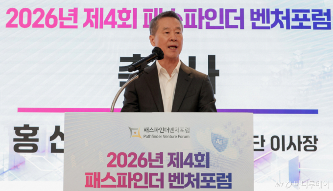 홍선근 한국기업가정신재단 이사장이 8일 서울 강남구 오크우드 프리미어 코엑스센터에서 열린 한국기업가정신재단 주최하고 머니투데이, AC패스파인더가 주관하는 '제4회 패스파인더 벤처포럼'에 참석해 축사를 하고 있다. /사진=김창현 기자 chmt@