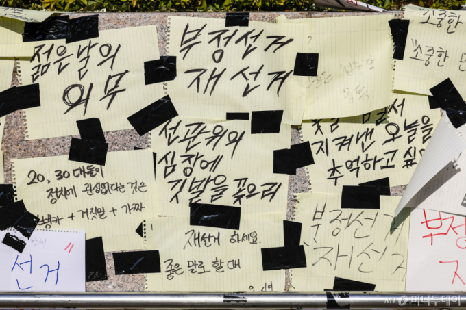 "시위 변질에 참석 고민"…재선거 시위 닷새째 일부 일탈행위 우려