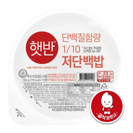 성인 희귀병환자 밥까지 짓는 CJ제일제당 "햇반 저단백밥 지원 확대"