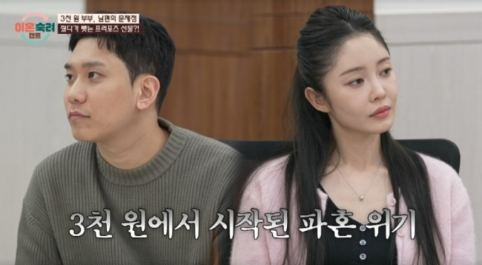 "둘이 잘 사네?"…'이숙캠' 부부, 홍보 목적 출연 해명 "일부 맞아"
