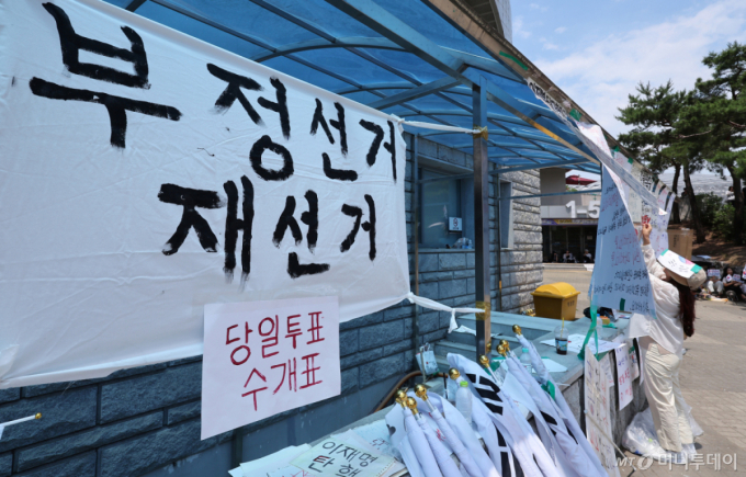 '투표용지 부족' 국정조사 급물살…특검·재선거 놓고 여야 충돌