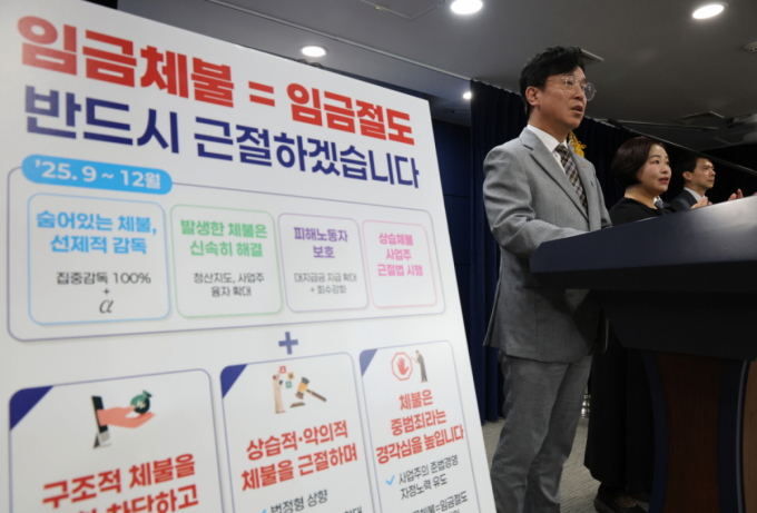 노동부, '임금체불 의혹' 강남 소재 연예기획사 조사·감독 착수