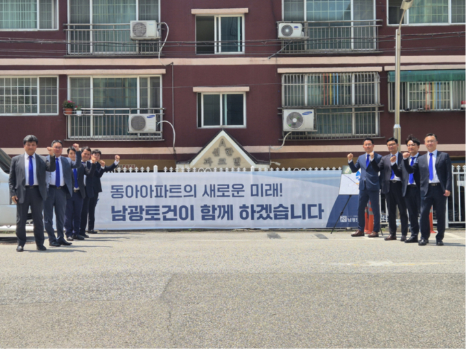 남광토건, '하우스토리'로 인천 용현동 동아아파트 재건축 출사표